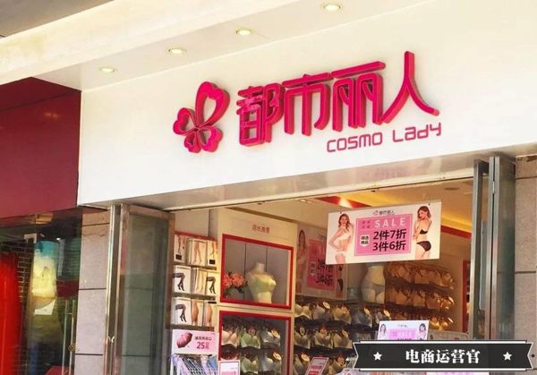 維密破產 都市麗人閉店-淘寶上這些內衣店為何年銷破千萬？